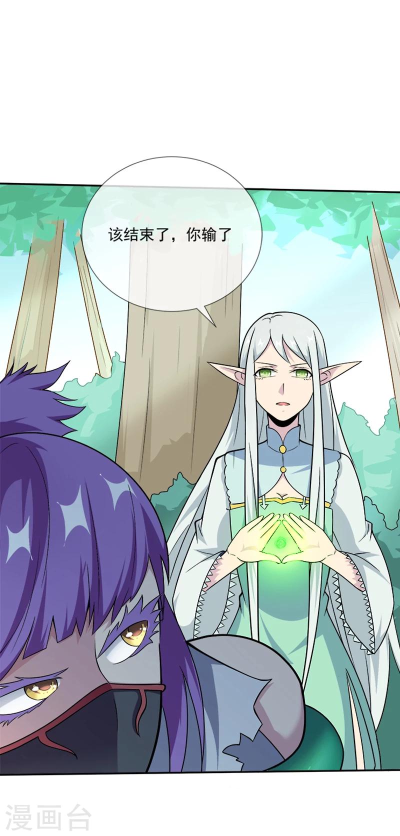 第32话 灵体-第43话