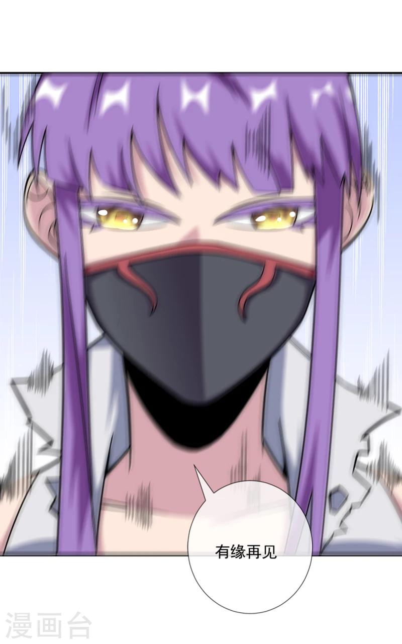 第32话 灵体-第43话