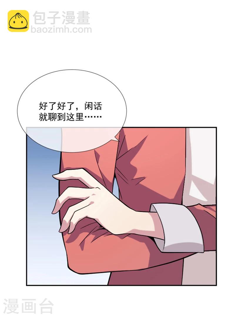 第34话 伯格大人-第45话