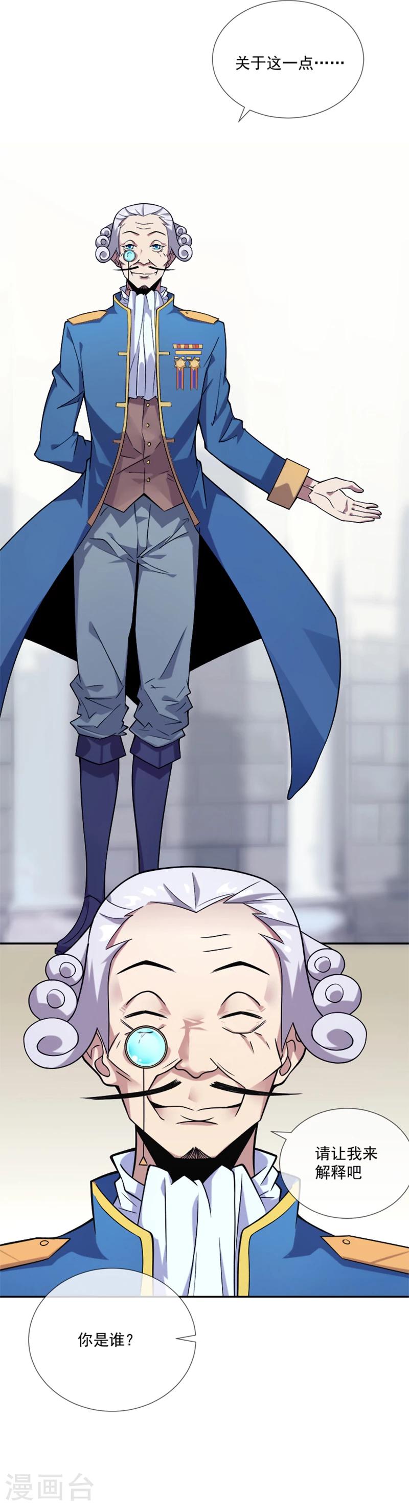 第34话 伯格大人-第45话