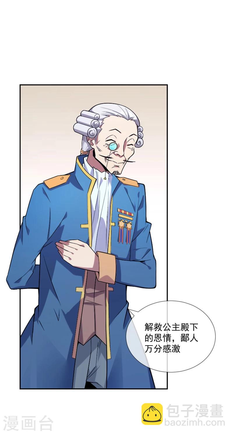 第34话 伯格大人-第45话