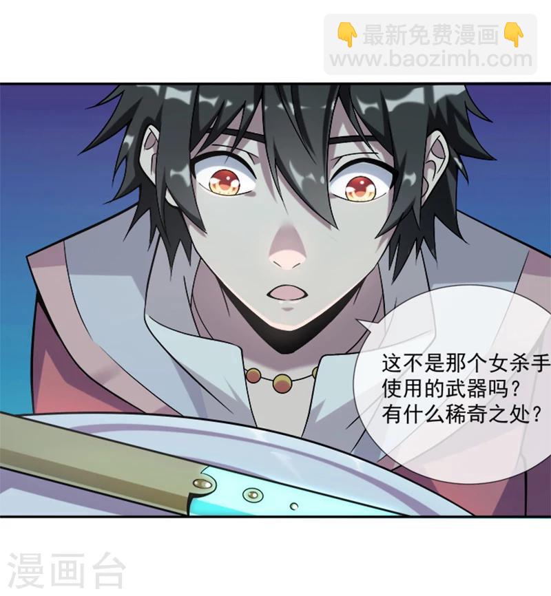 第34话 伯格大人-第45话