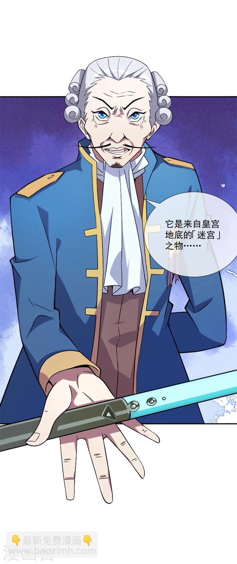 第34话 伯格大人-第45话