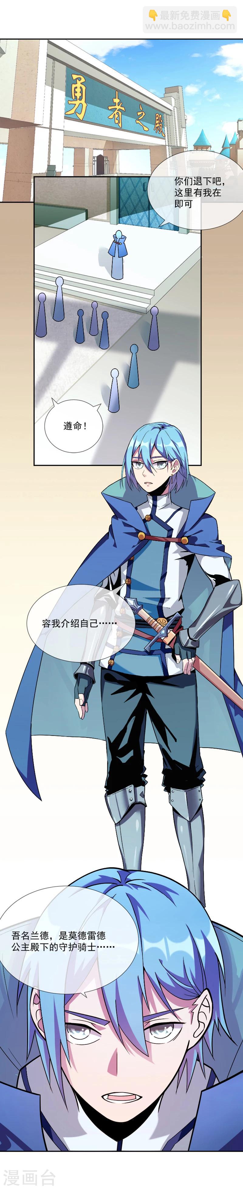 第34话 伯格大人-第45话