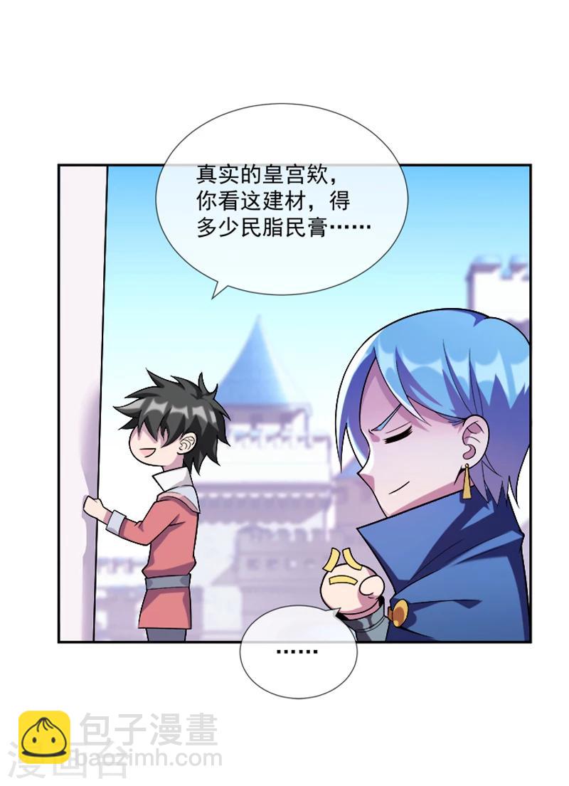 第34话 伯格大人-第45话