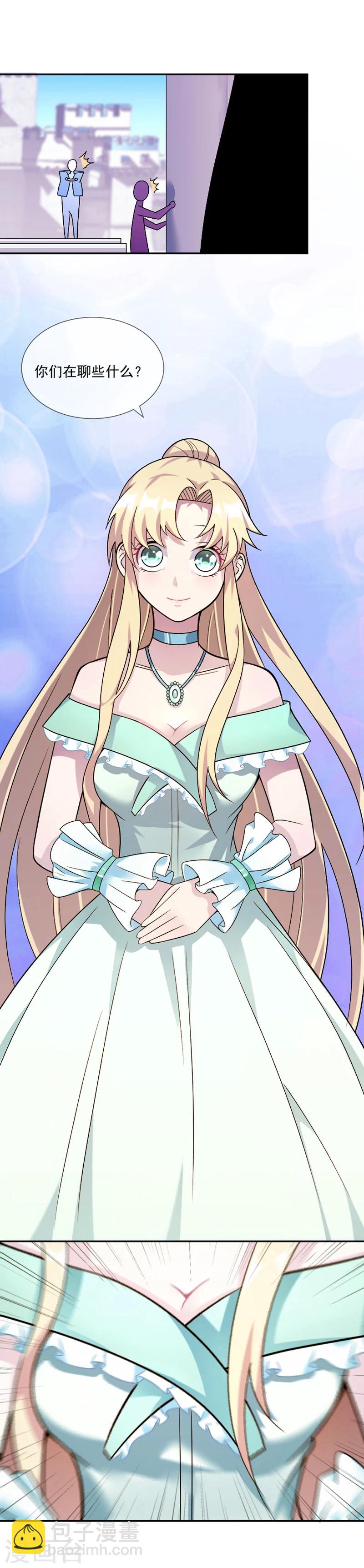 第34话 伯格大人-第45话