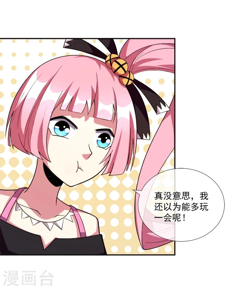 第36话 怪物般的强者-第47话