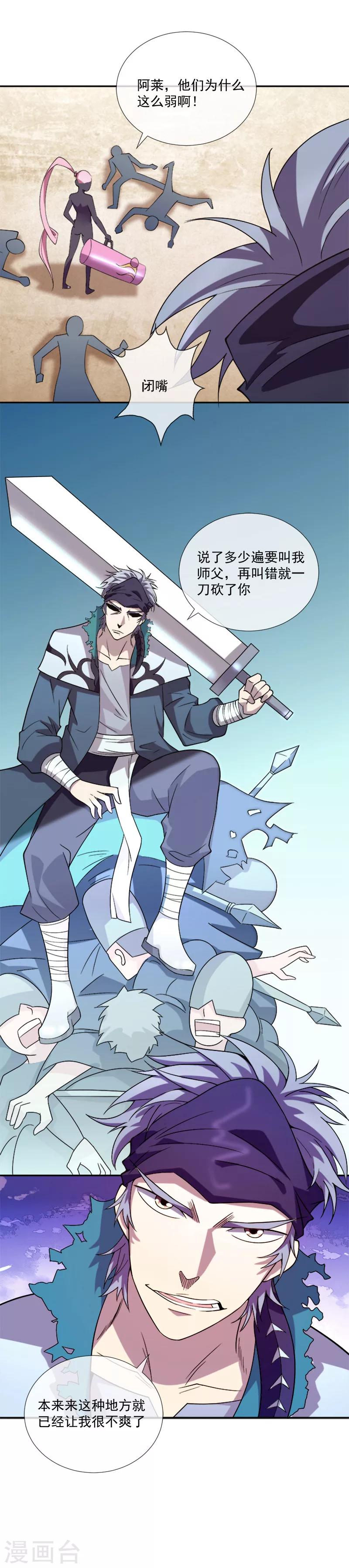 第36话 怪物般的强者-第47话