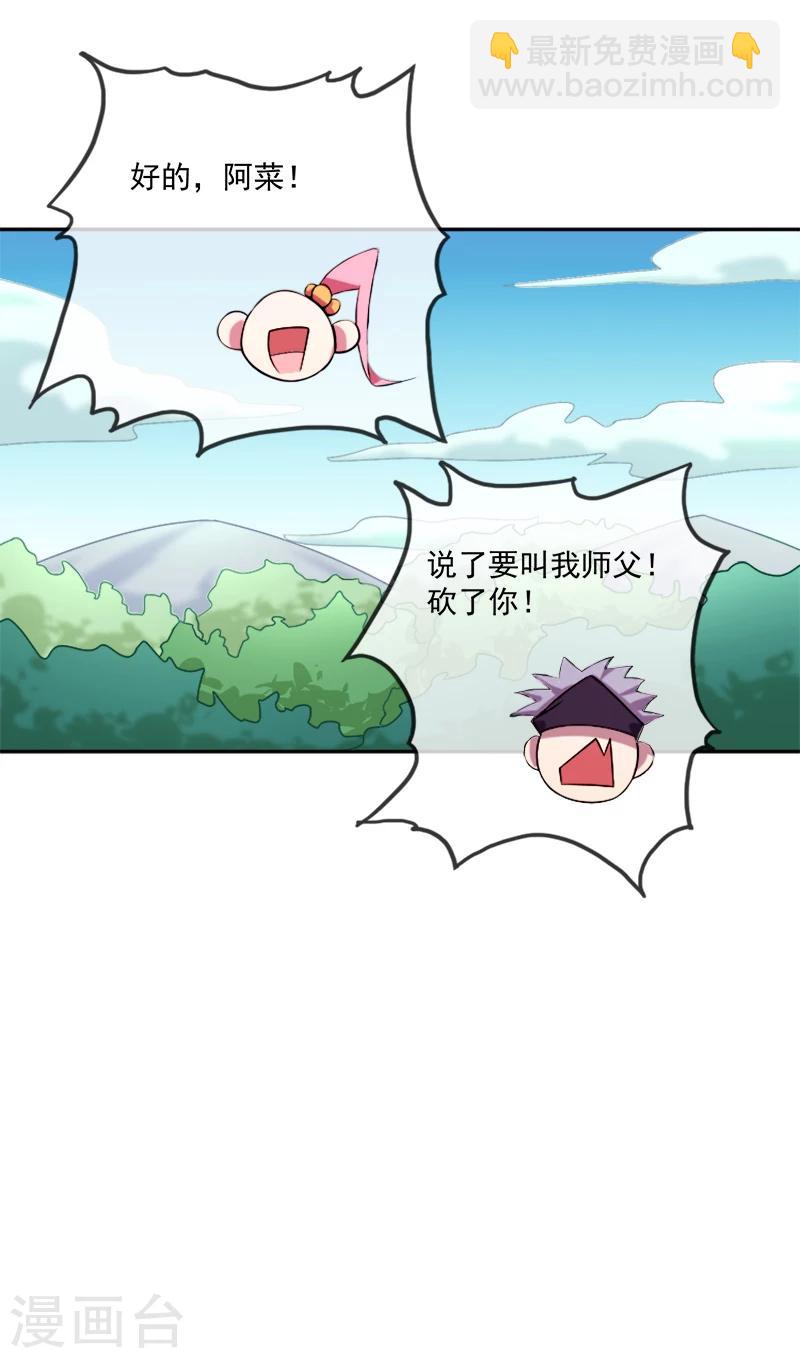 第36话 怪物般的强者-第47话