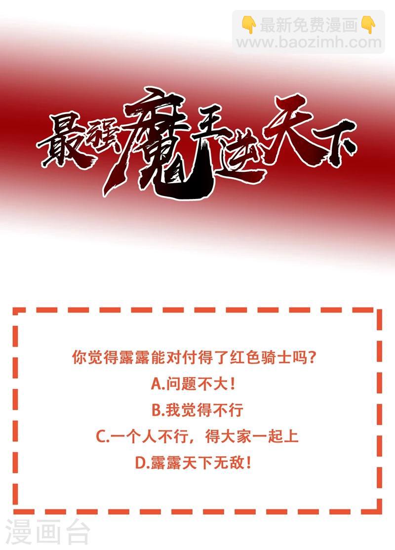 第38话 问题不大-第49话