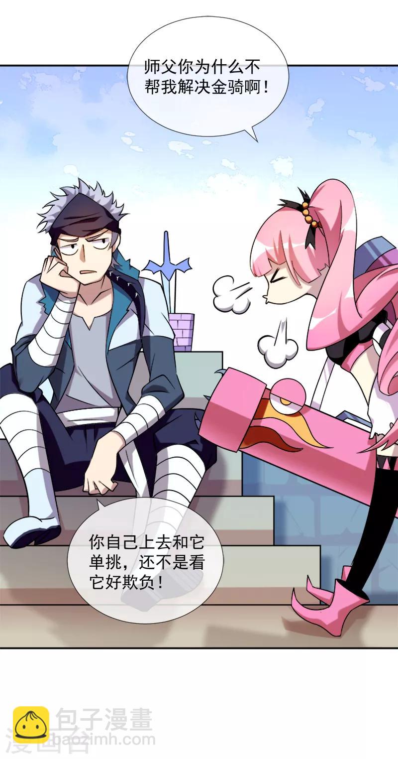 第40话 圣剑-第51话