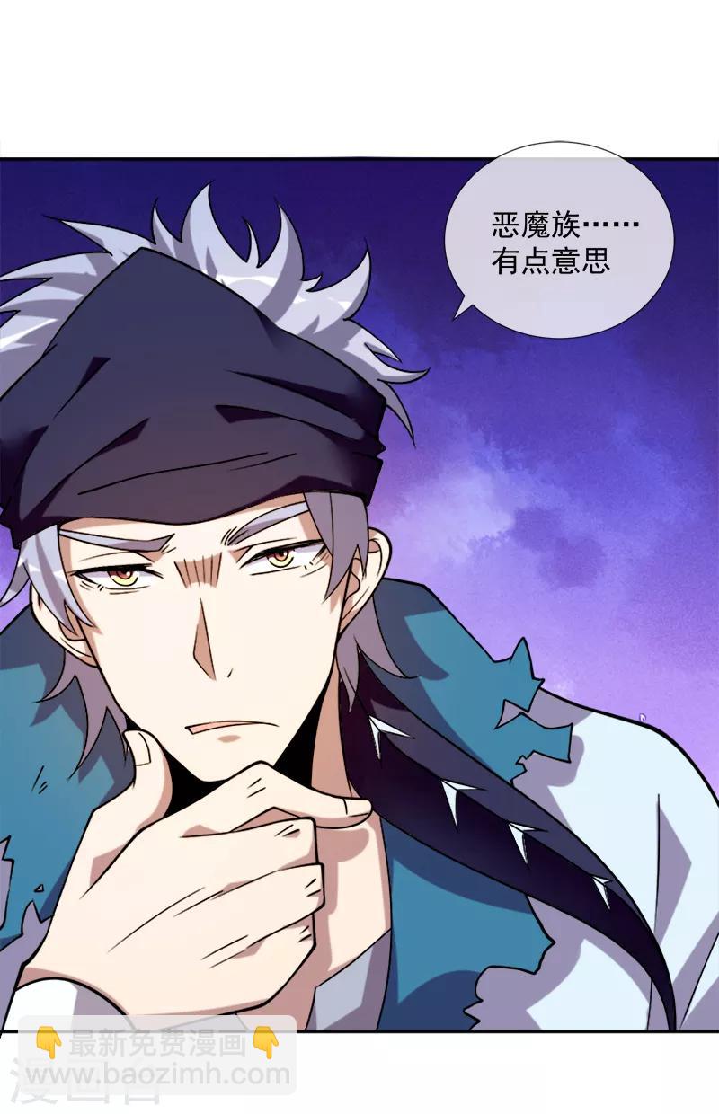 第40话 圣剑-第51话