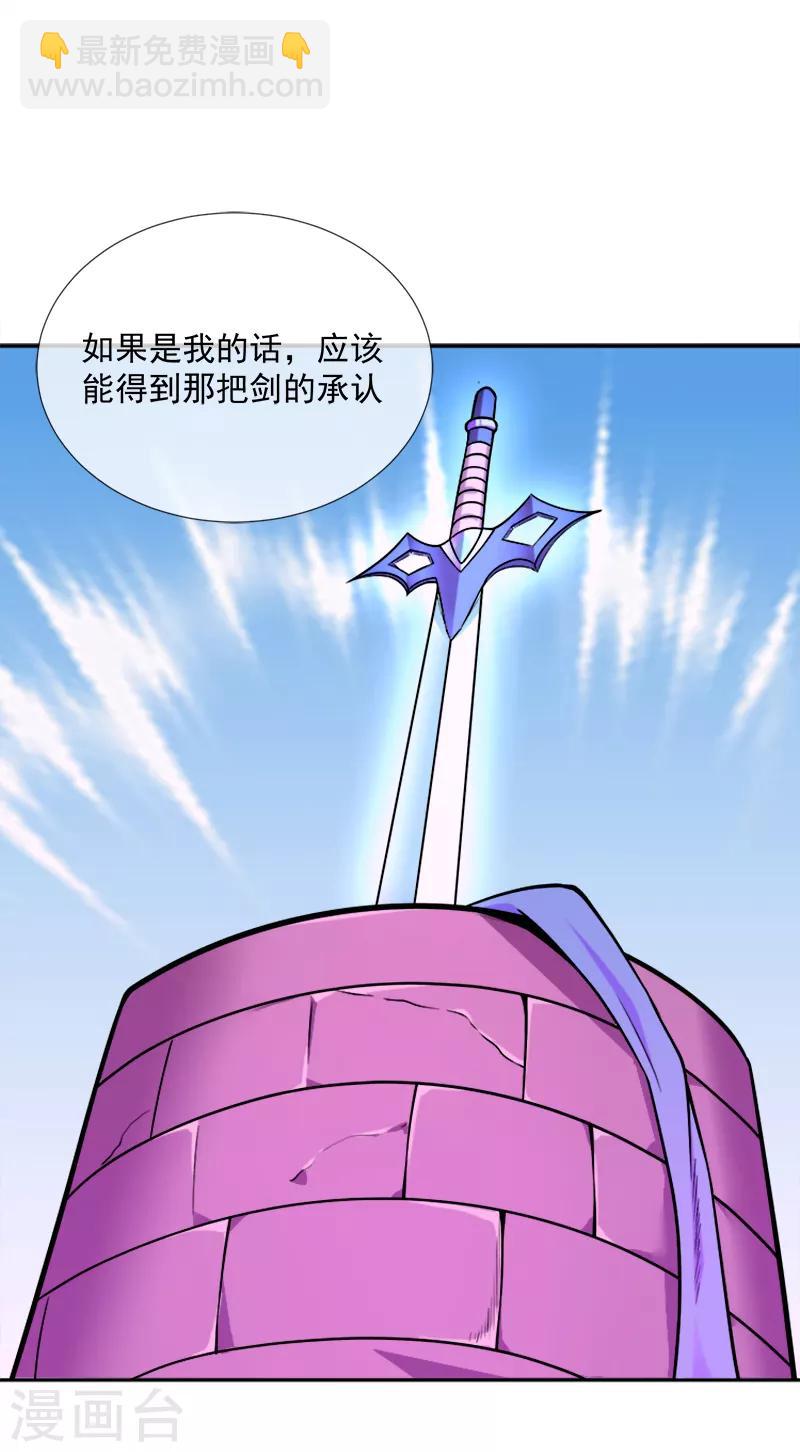 第40话 圣剑-第51话