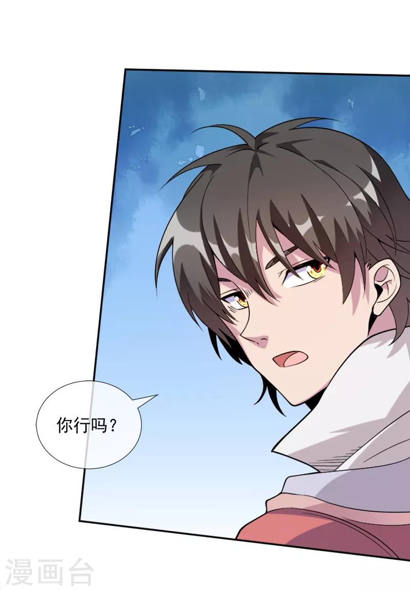 第40话 圣剑-第51话