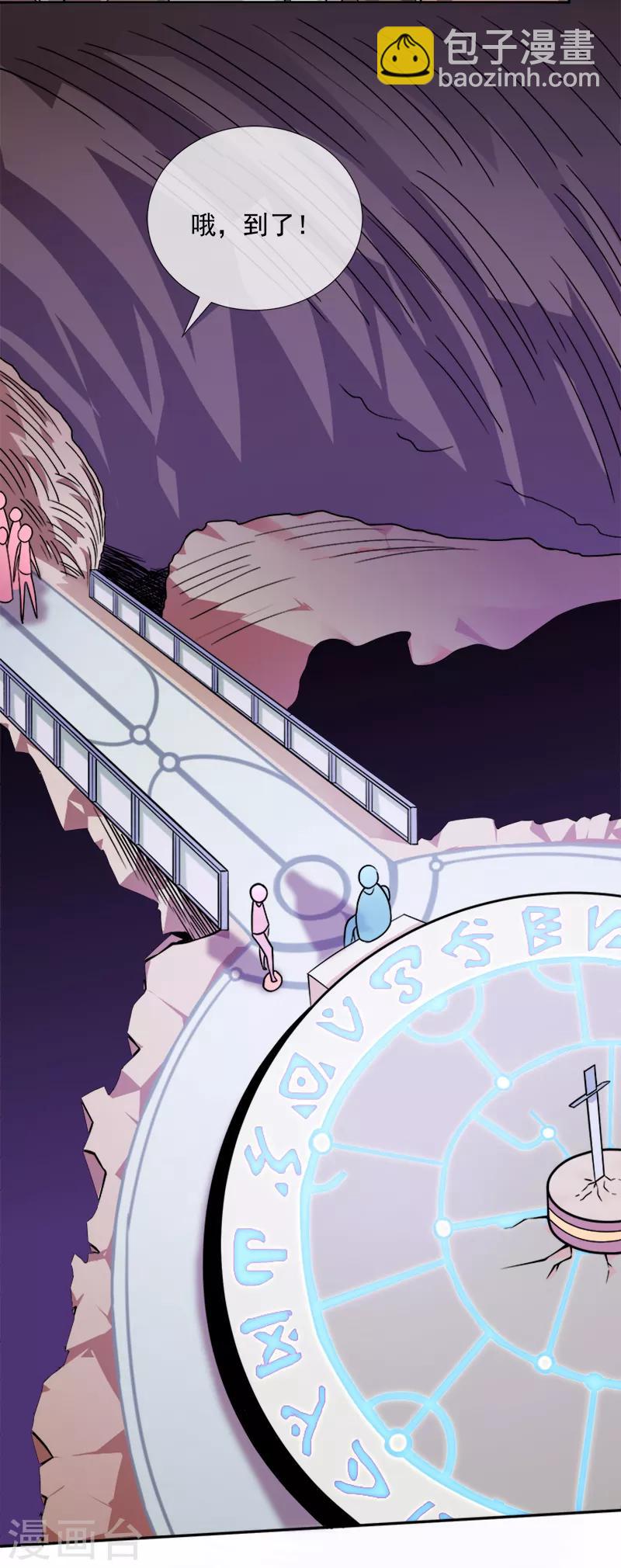 第40话 圣剑-第51话