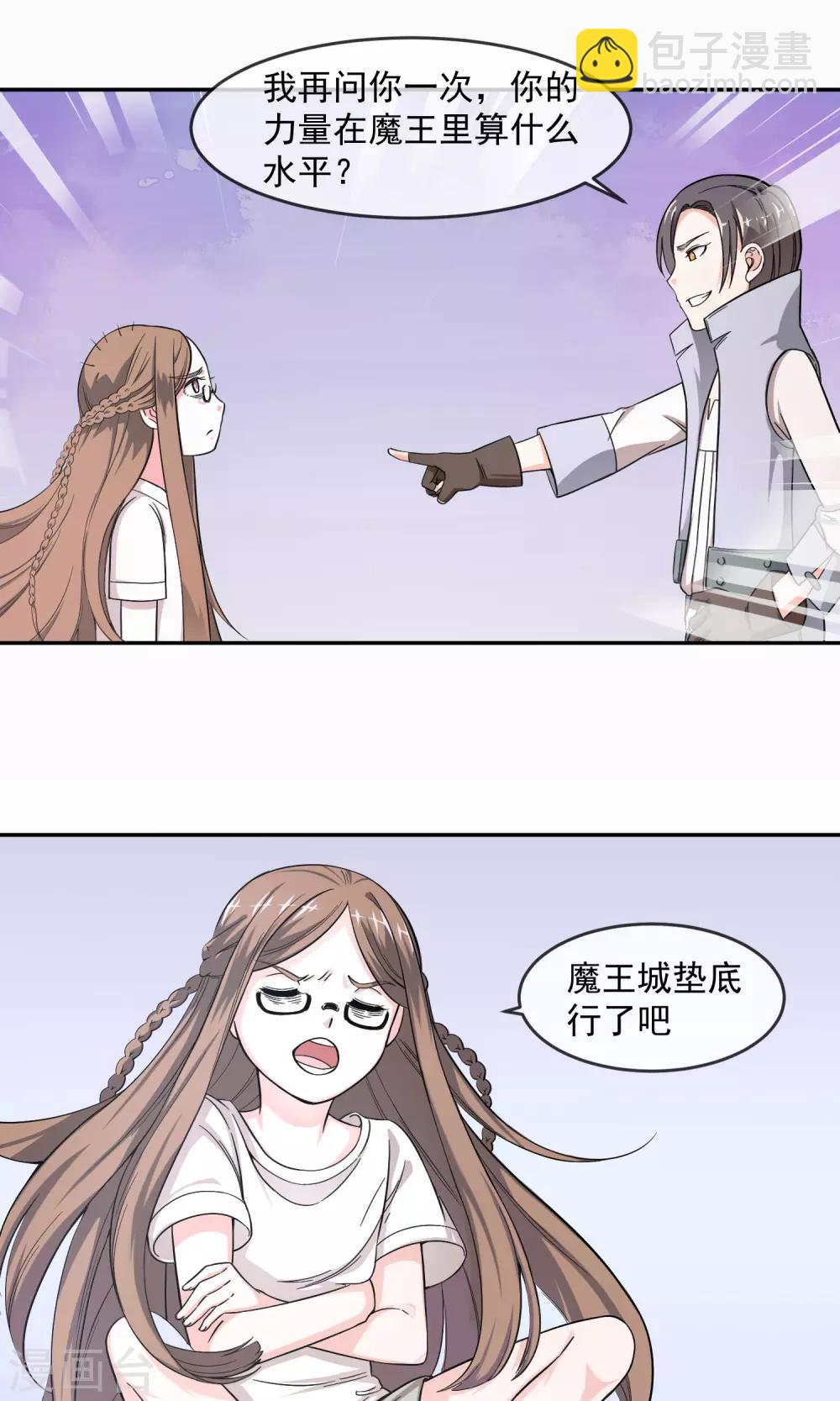 第3话2 真正的勇者登场？-第7话