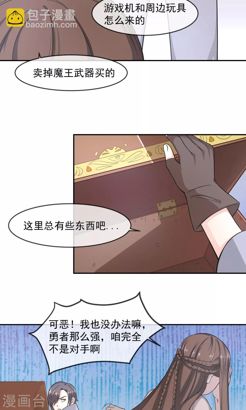 第3话2 真正的勇者登场？-第7话