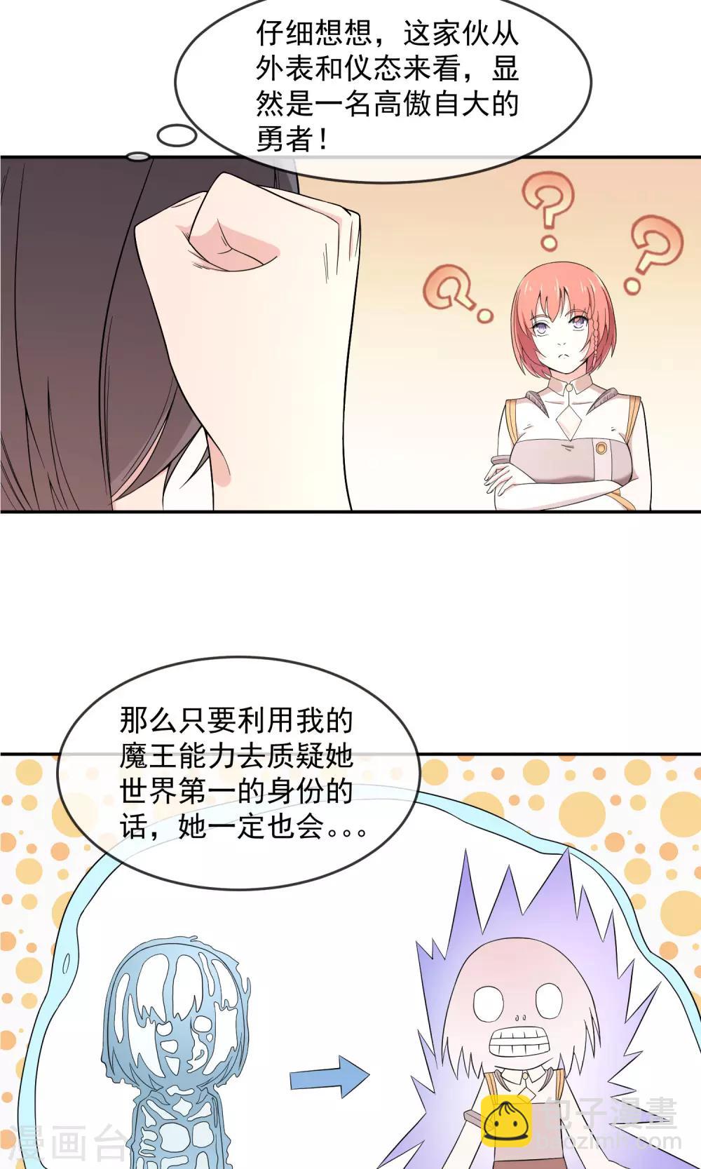 第4话2 失策了-第9话