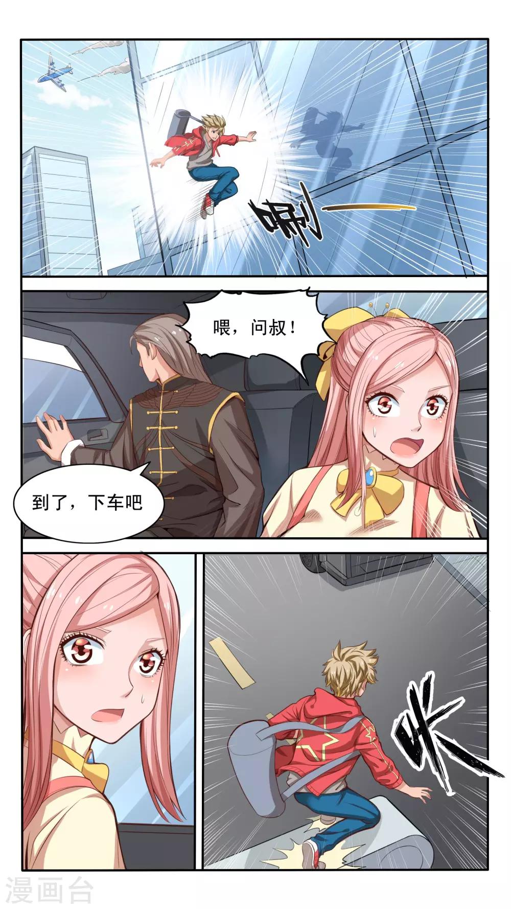 最強NPC - 第25話 - 2