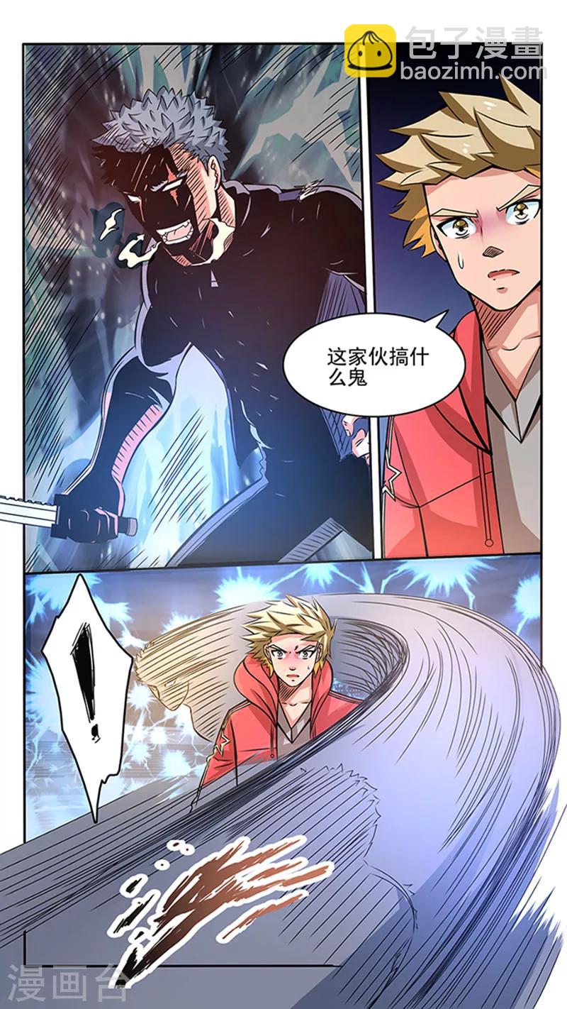 最強NPC - 第27話 - 2