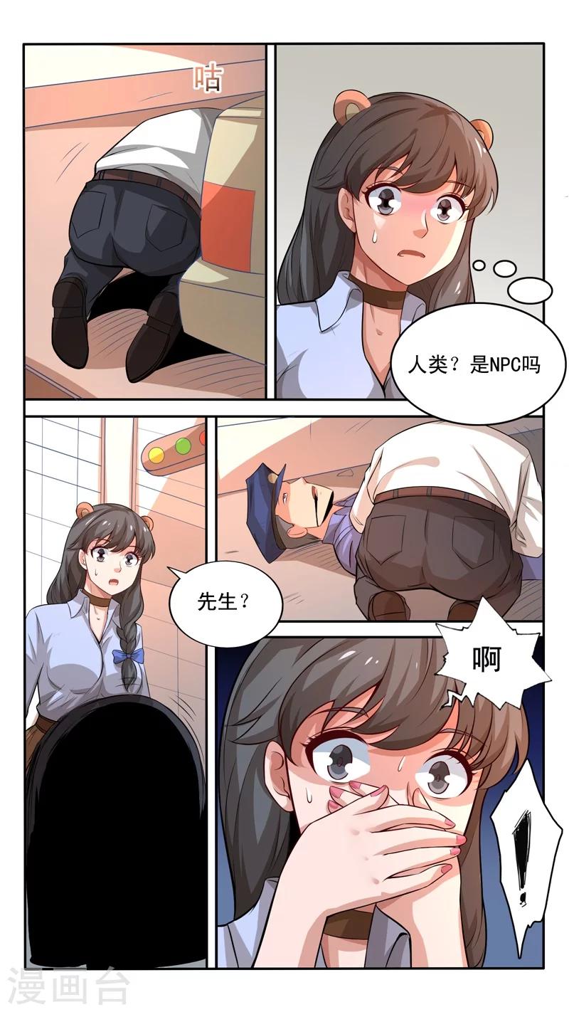 第31话-第31话