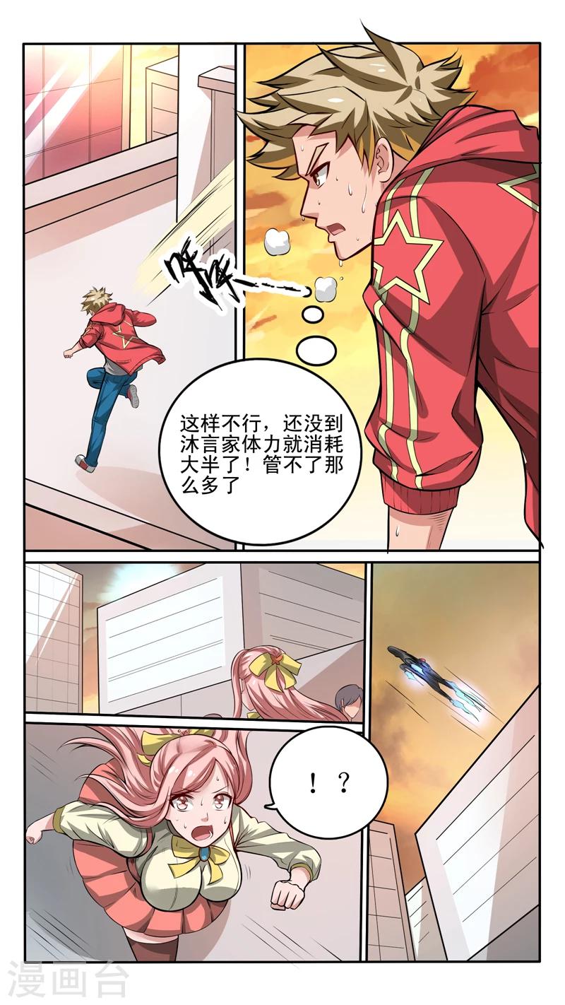 最強NPC - 第37話 - 1