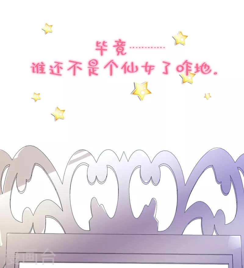 作品推荐2 纣王和小仙女的快递 预告-第103话