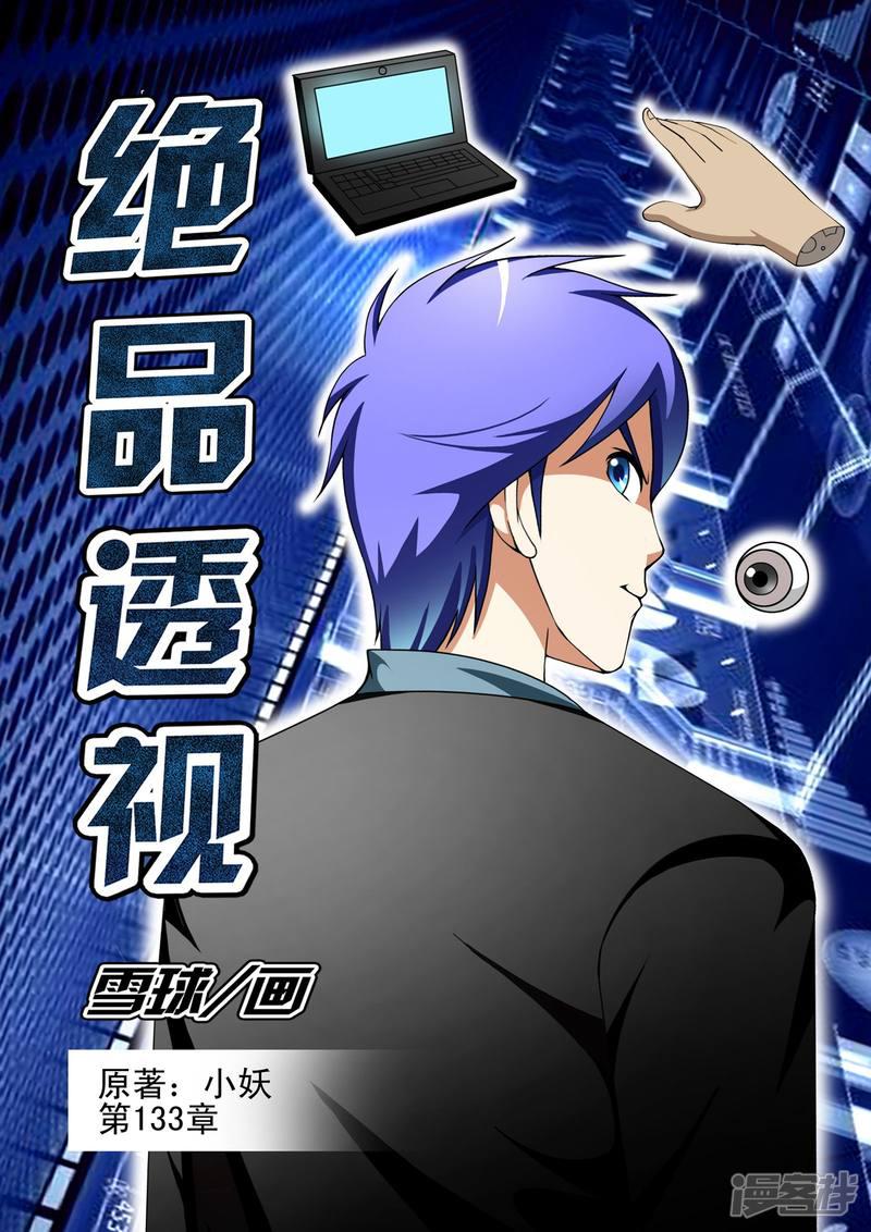第133话-第133话