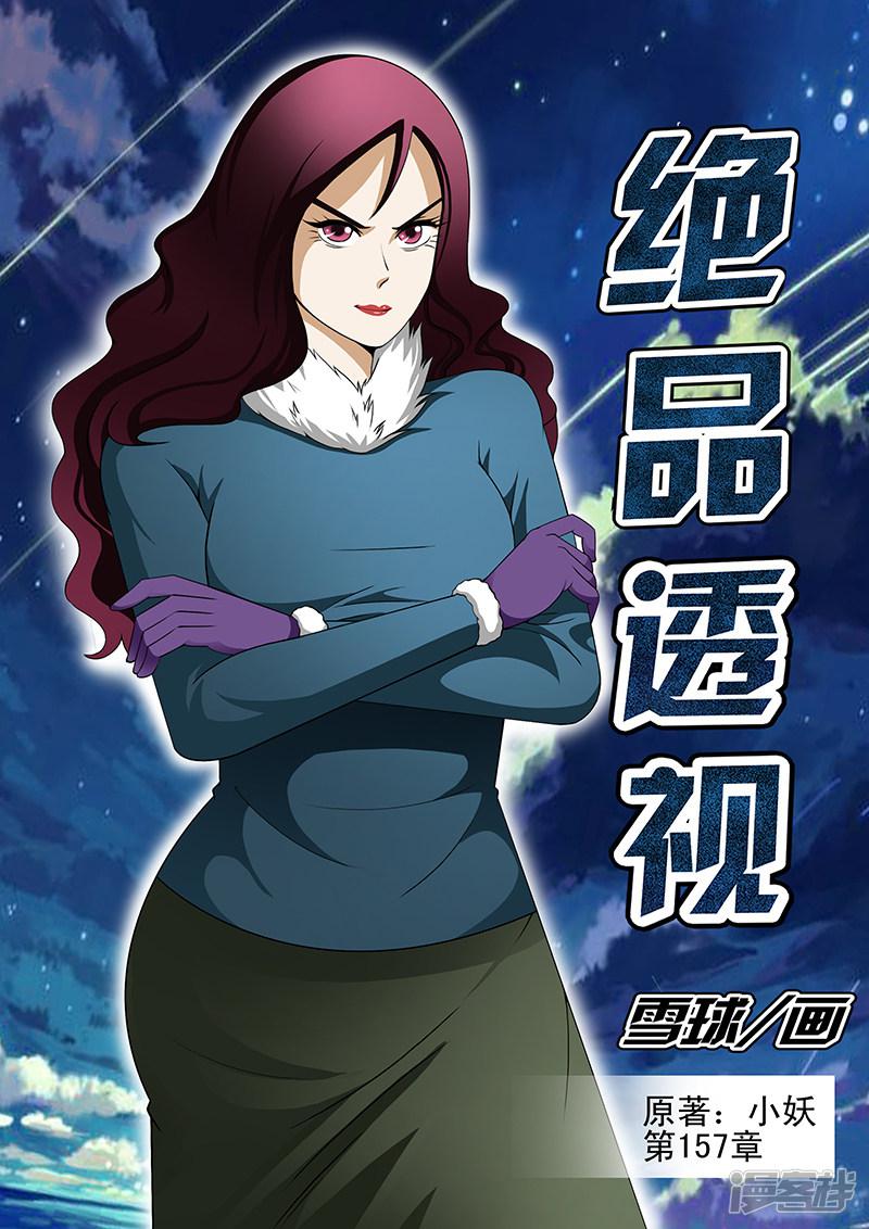 第157话-第157话