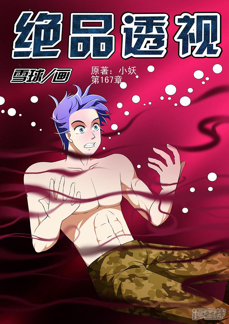 第167话-第167话