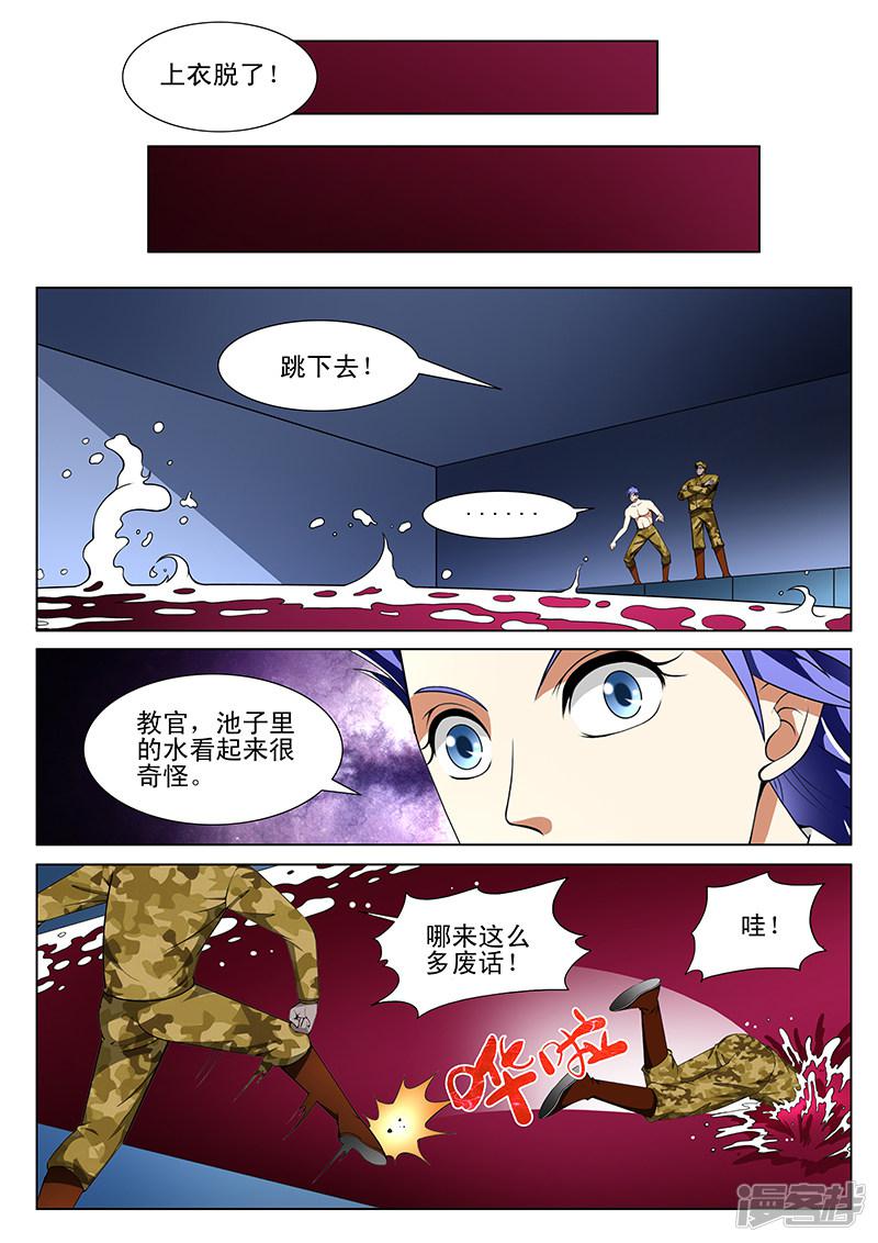 最強神眼 - 第167話 - 1