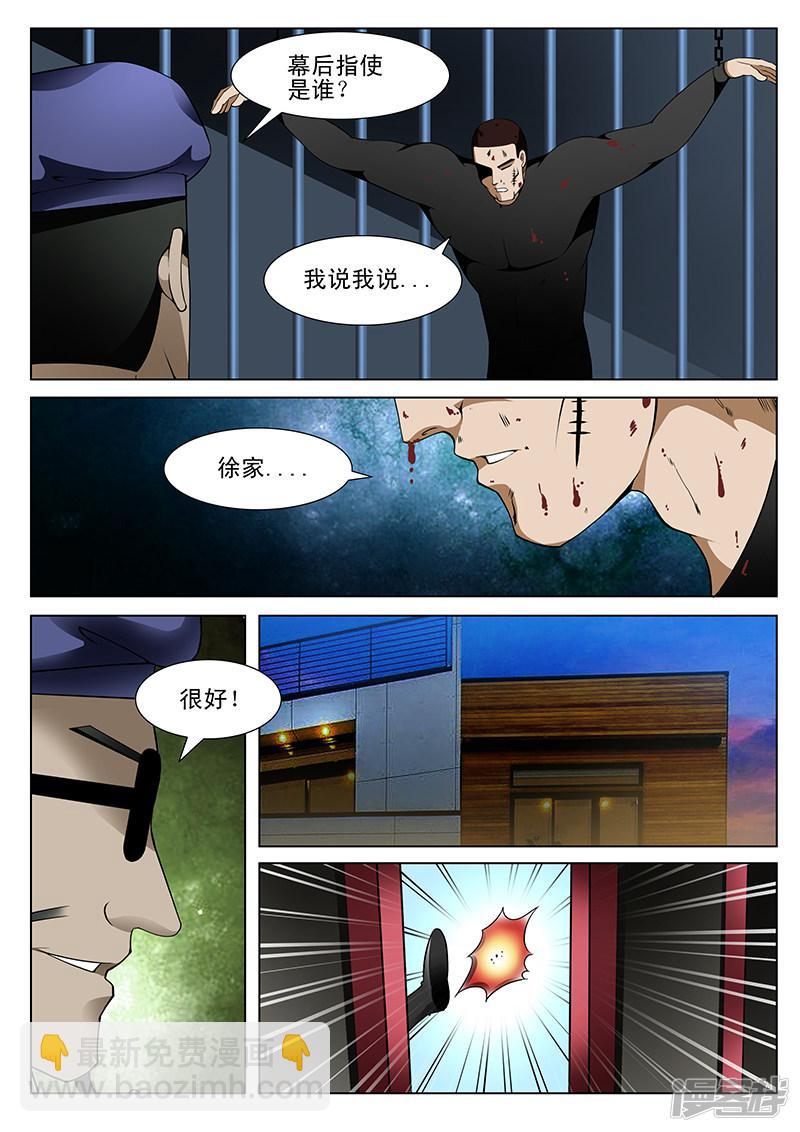 第189话-第189话