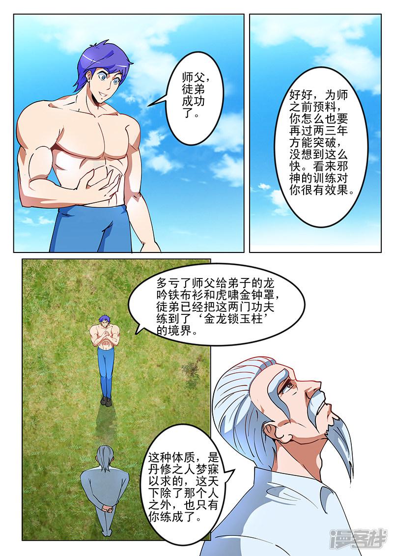 第193话-第193话