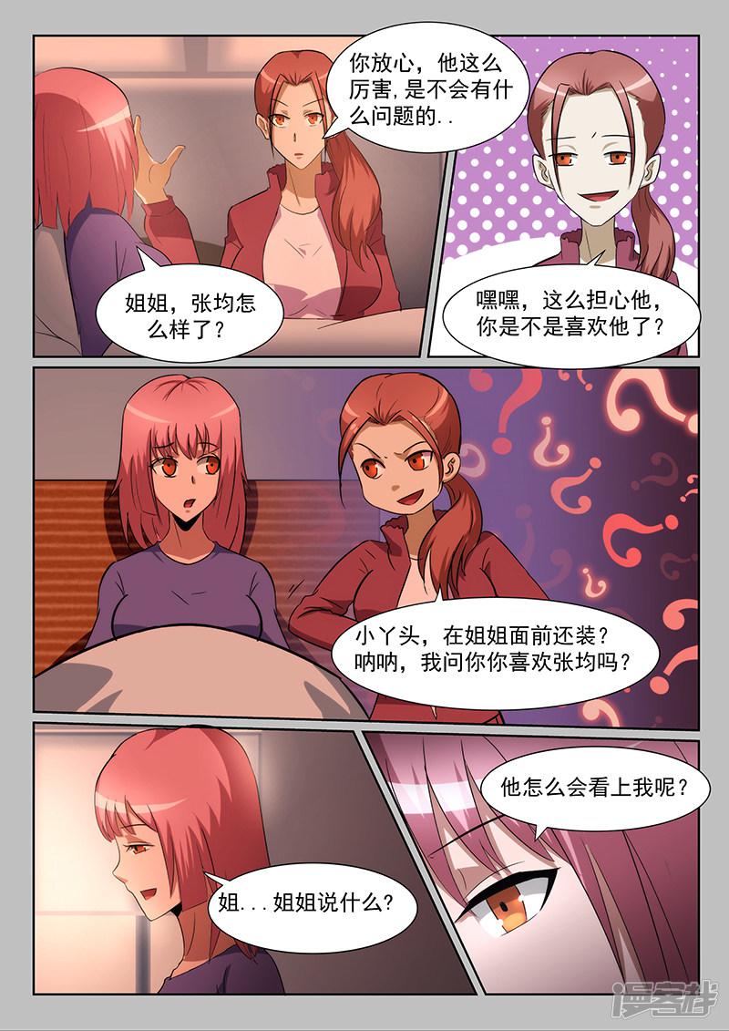 第229话-第229话
