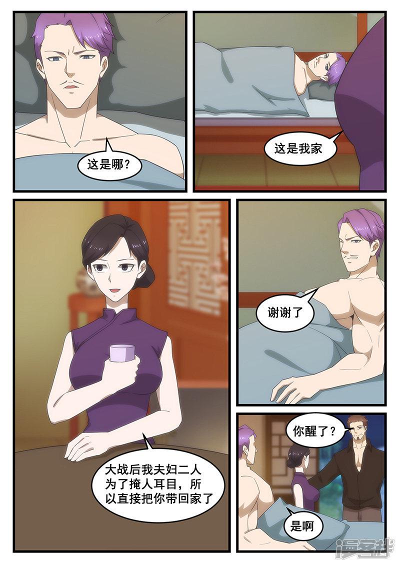 第261话-第261话