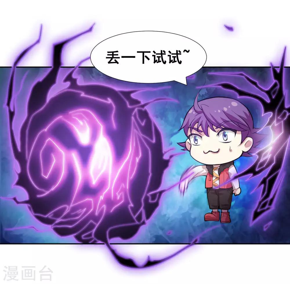 第9话 会长的胸怀似天堂-第11话