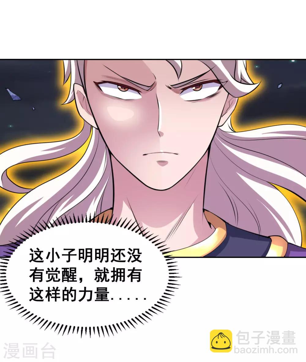 第11话 我这是，苟了一话？-第13话