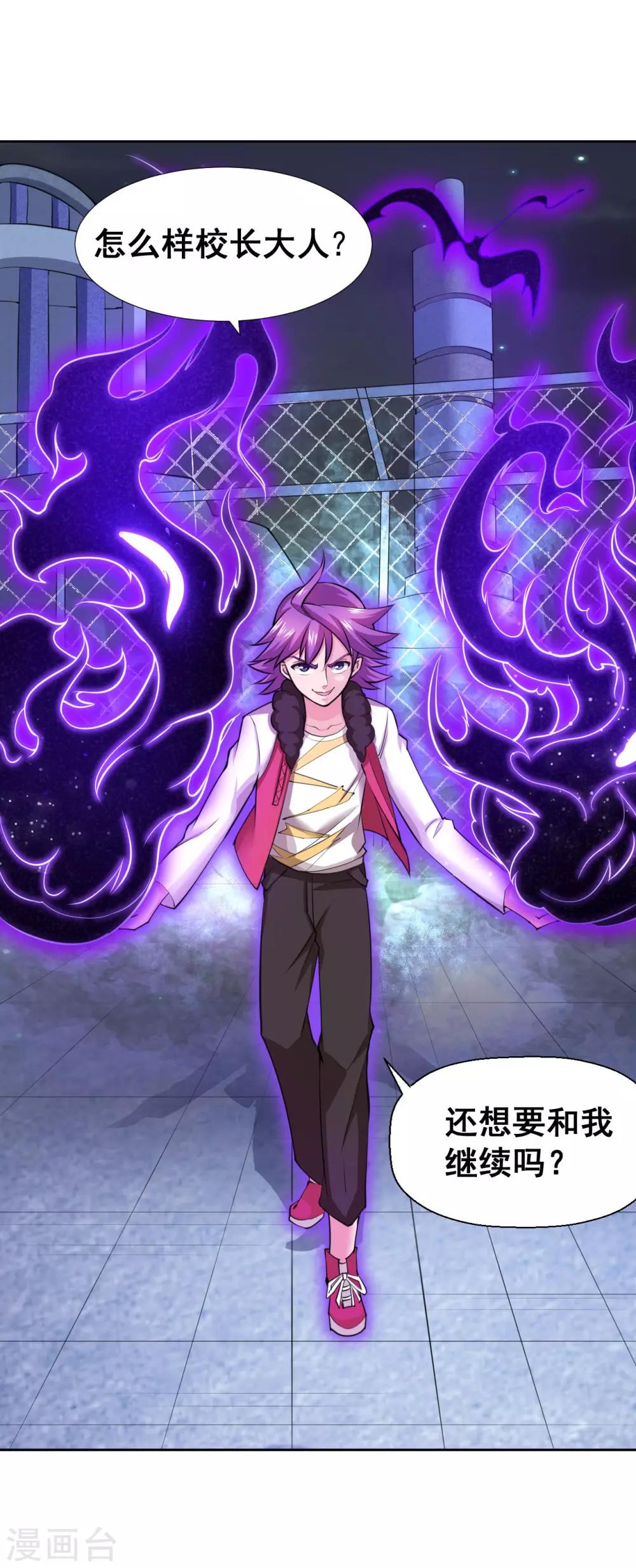 第11话 我这是，苟了一话？-第13话