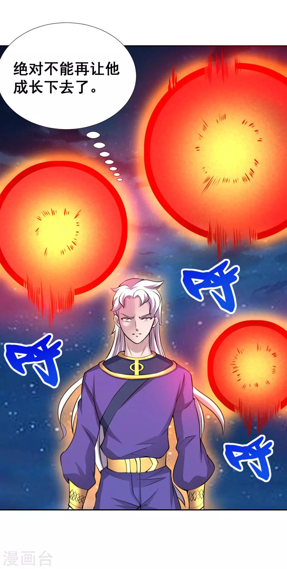 第11话 我这是，苟了一话？-第13话