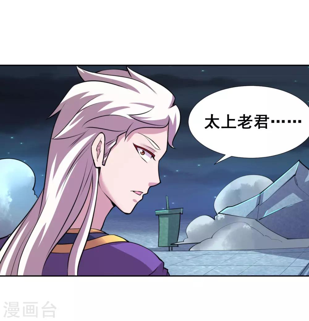 第11话 我这是，苟了一话？-第13话