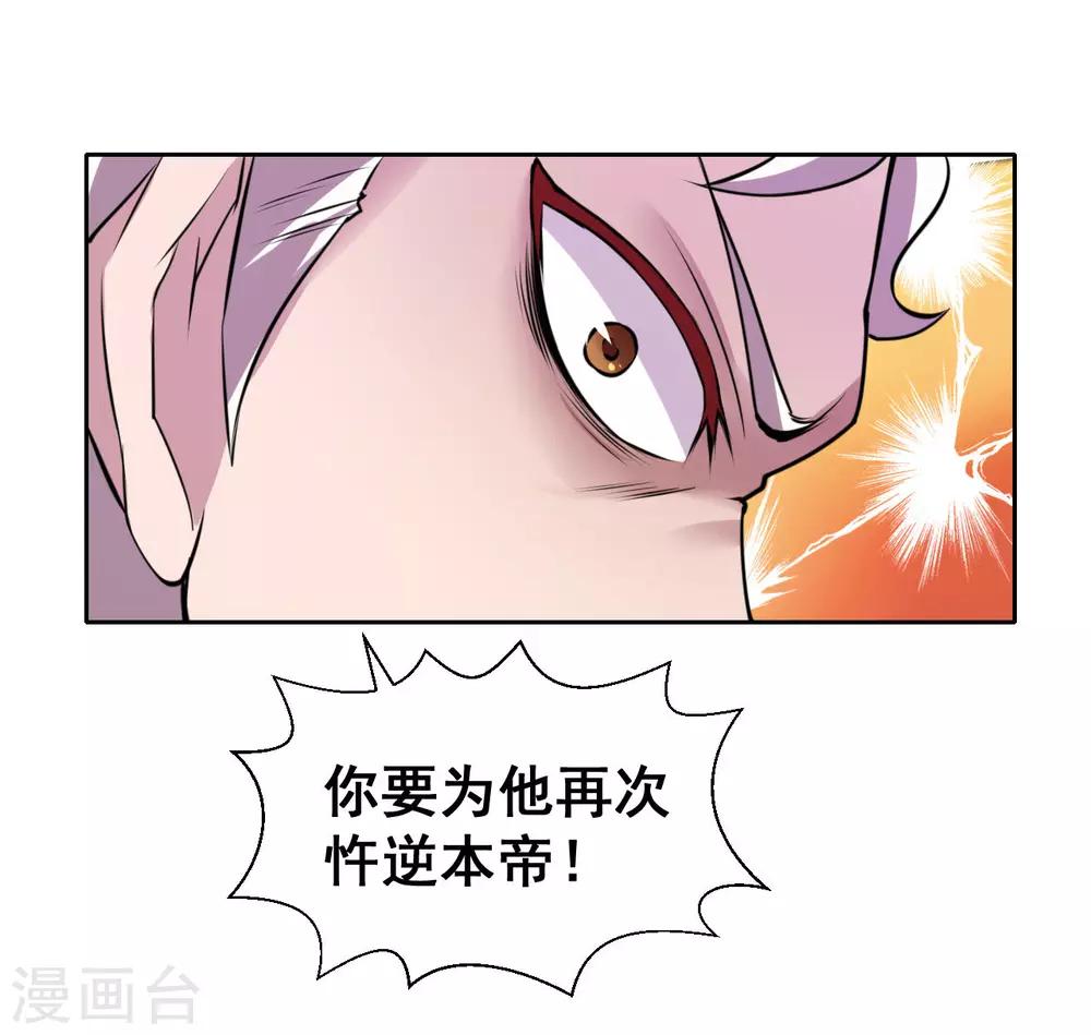 第11话 我这是，苟了一话？-第13话