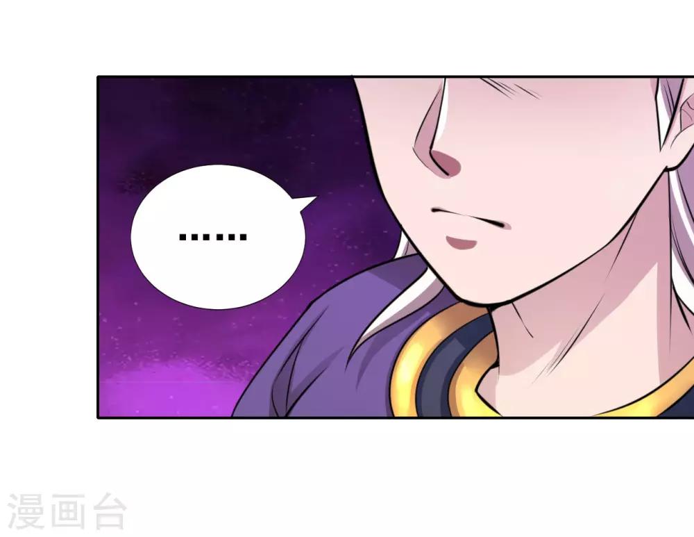 第11话 我这是，苟了一话？-第13话