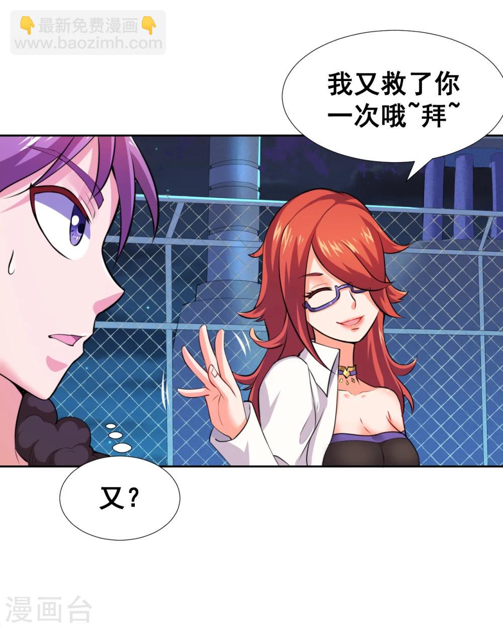 第11话 我这是，苟了一话？-第13话