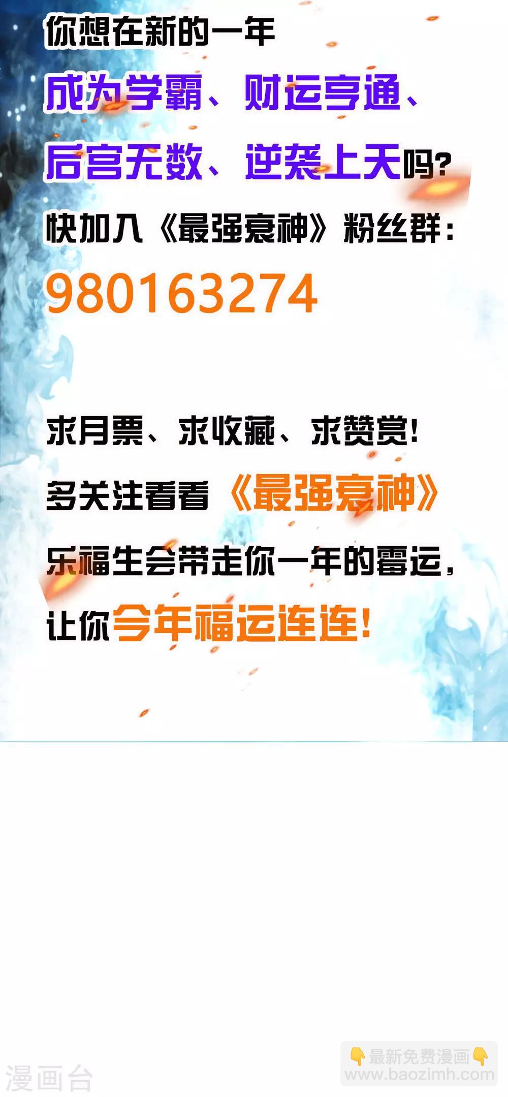 第11话 我这是，苟了一话？-第13话