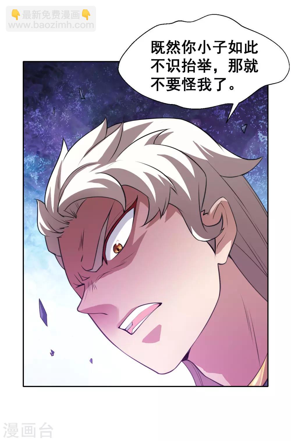 第11话 我这是，苟了一话？-第13话