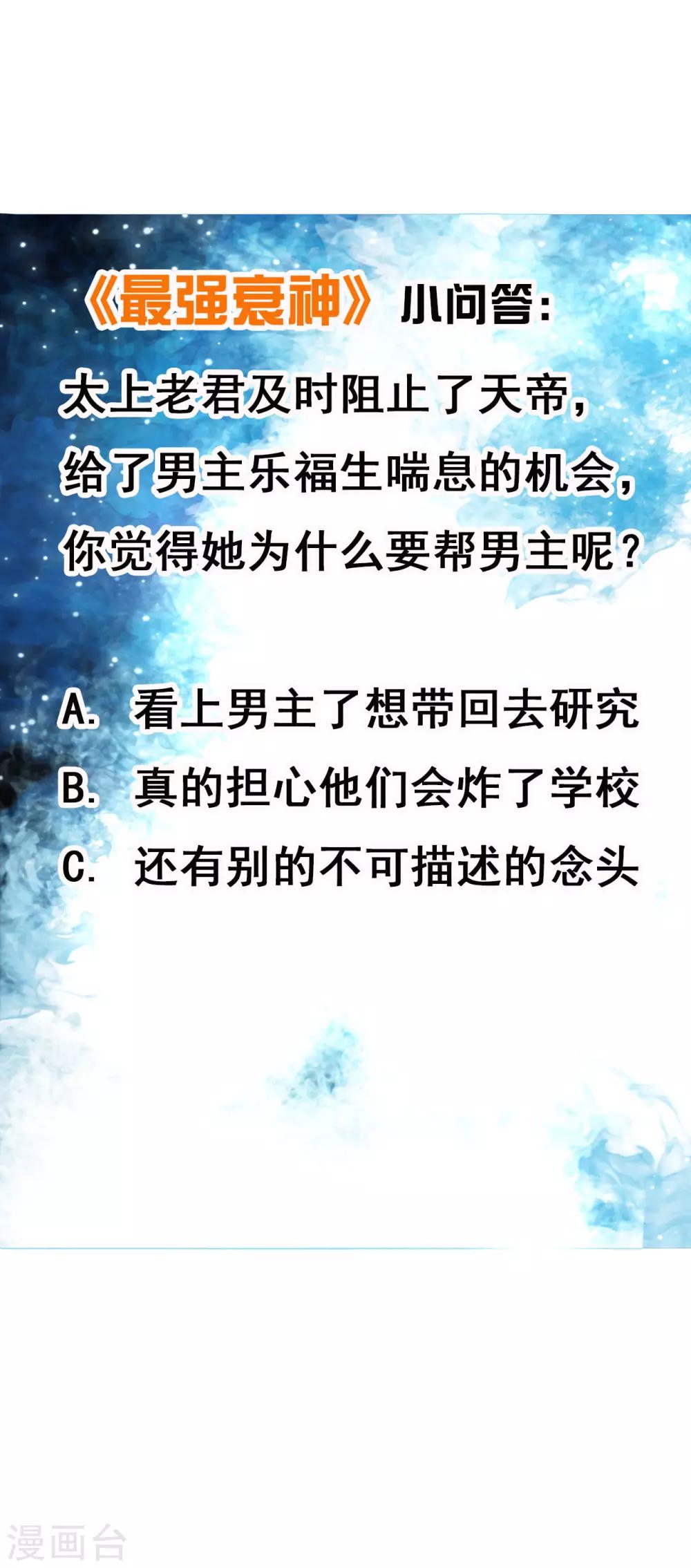 第11话 我这是，苟了一话？-第13话