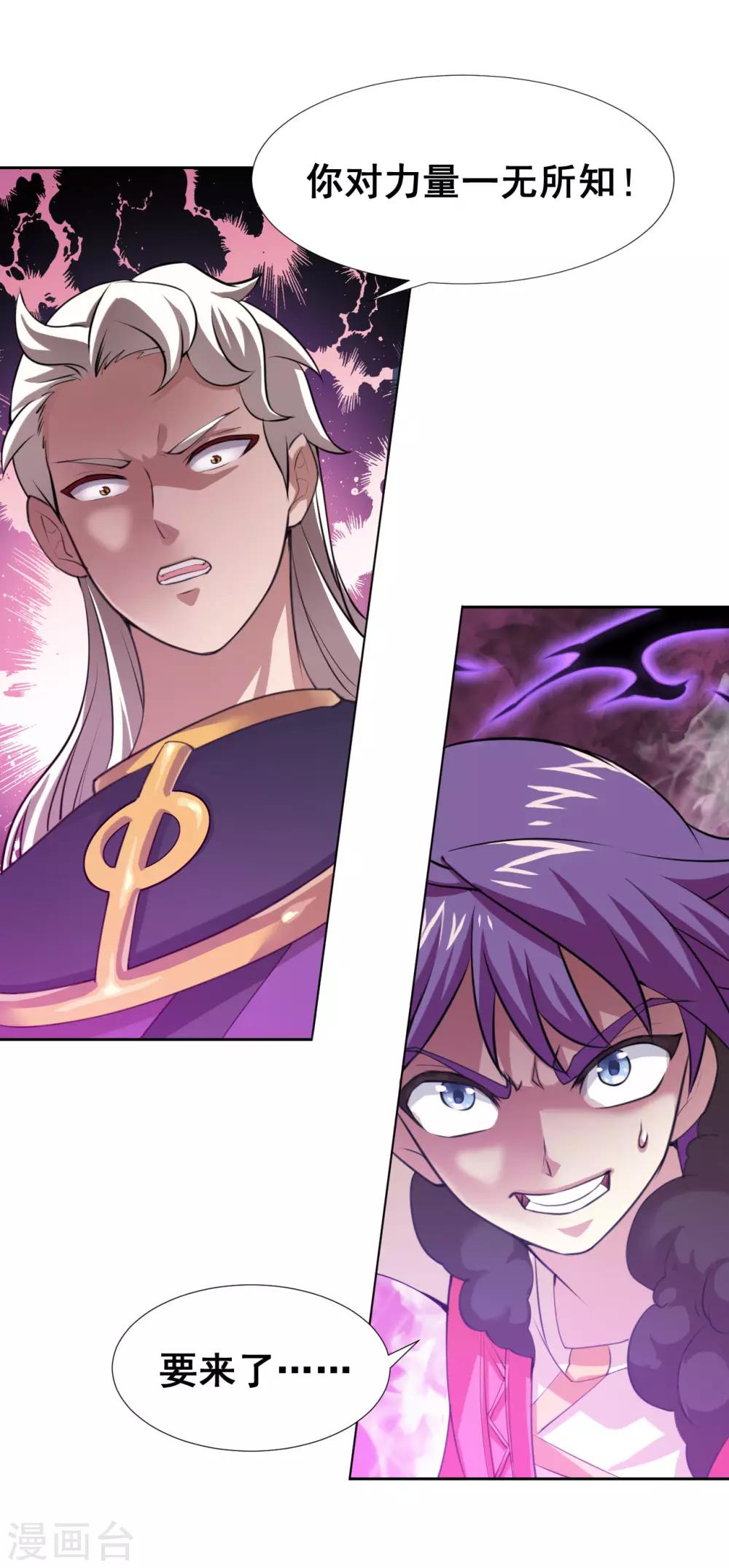 第11话 我这是，苟了一话？-第13话