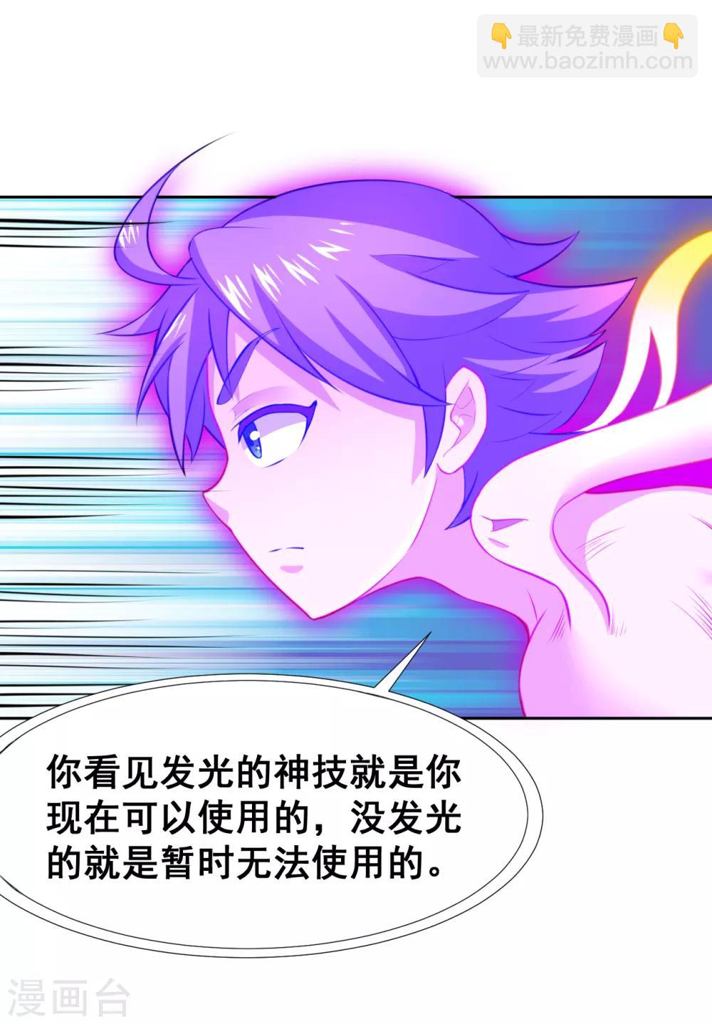 第13话 年都过完了还要集五福卡？-第15话