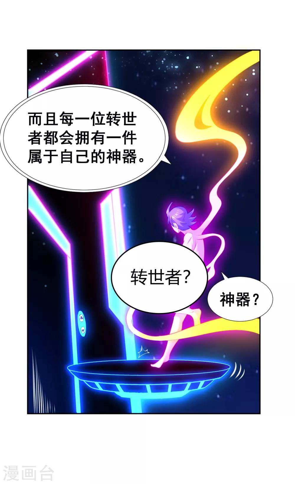 第13话 年都过完了还要集五福卡？-第15话