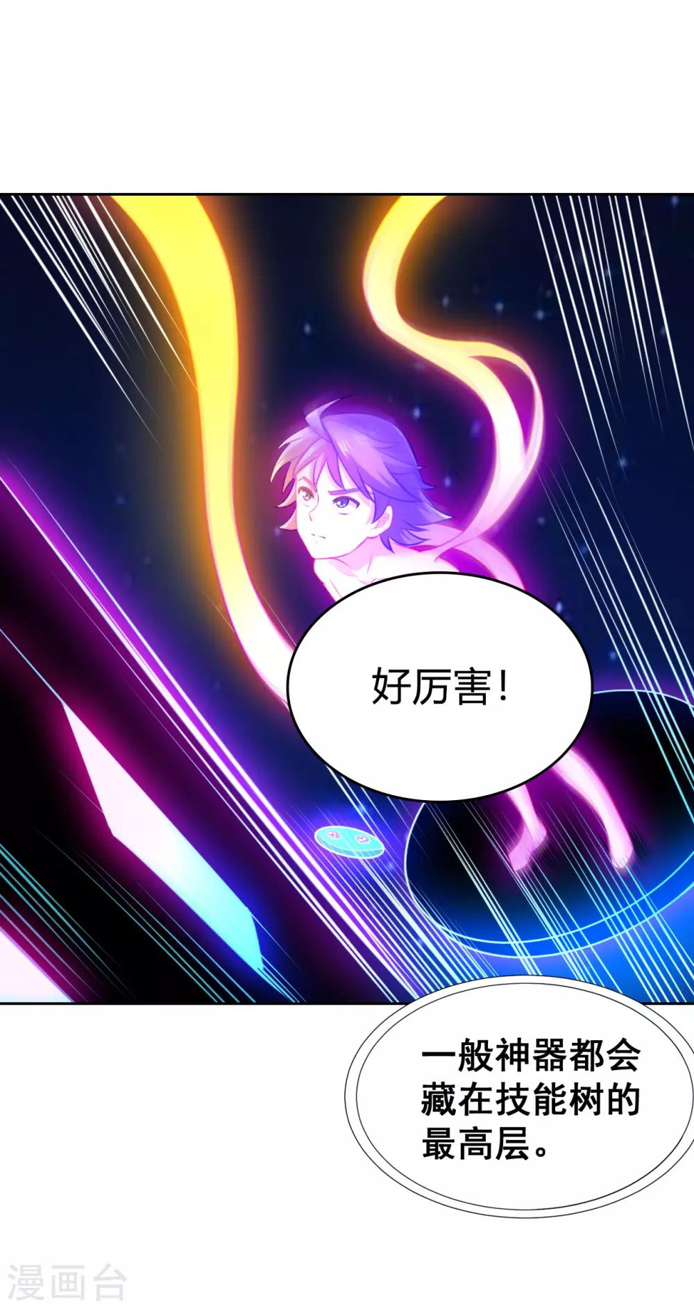 第13话 年都过完了还要集五福卡？-第15话